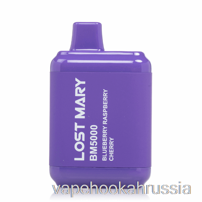 Vape Russia Lost Mary Bm5000 одноразовый черника малина вишня